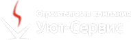Ремонт квартир в Алматы и Волжском от «Уют-Сервис»