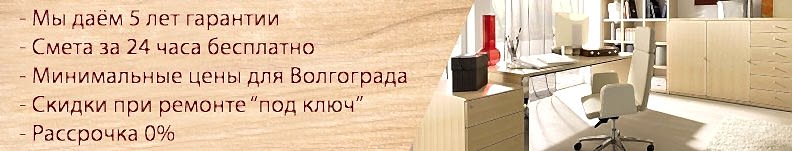 Ремонт квартиры под ключ